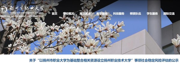 1713921004918839.jpg 揚職大_副本.jpg