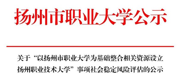 1713921008880069.jpg 揚職大2_副本.jpg