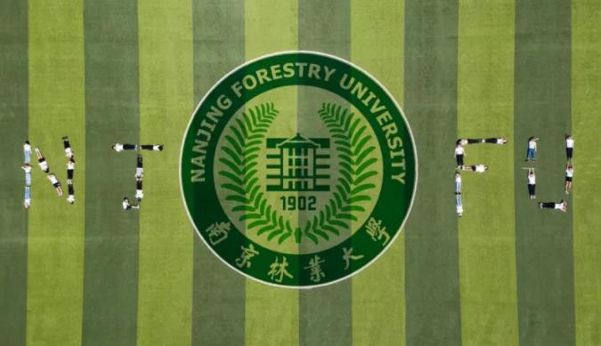 新突破！南京林業(yè)大學(xué)這一學(xué)科，新晉全球前1%！5.jpg