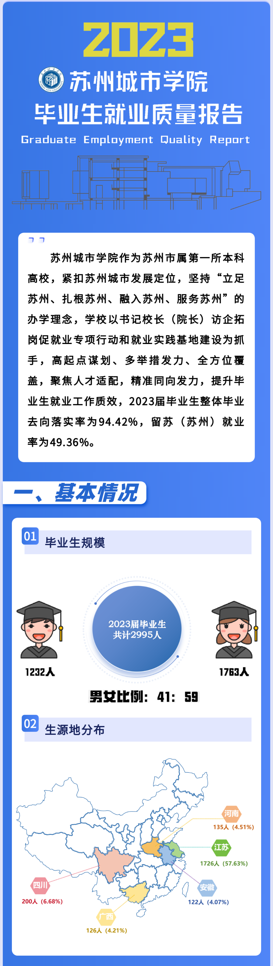 1715572748398472.png 蘇州城市_01.png