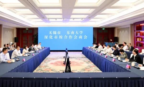 東南大學(xué)和無錫，深化合作.jpg