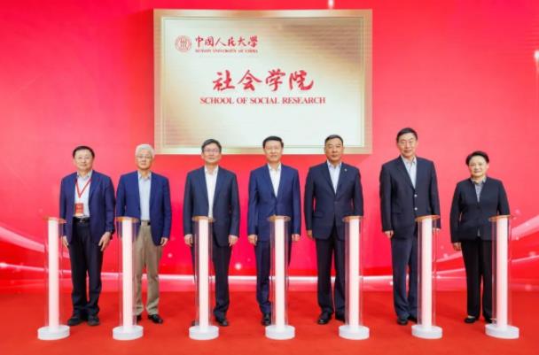 中國人民大學社會學院揭牌.jpg