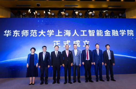 華東師范大學上海人工智能金融學院.jpg
