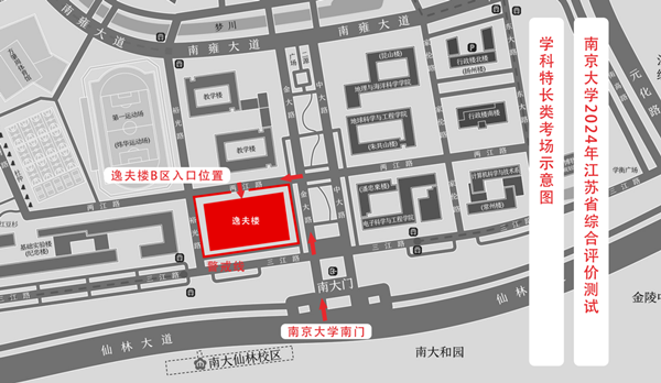 1717727846550766.png 南大_副本.png