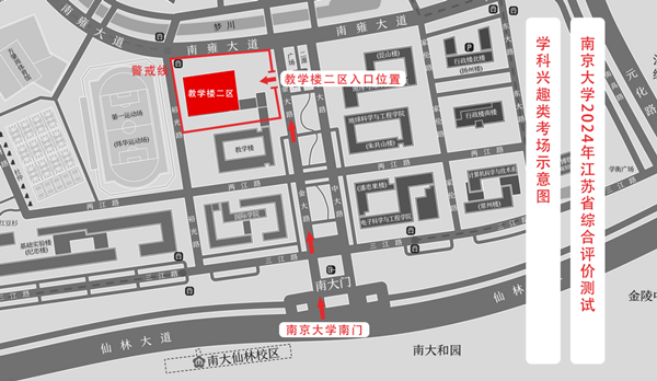 1717727852882927.png 南大2_副本.png