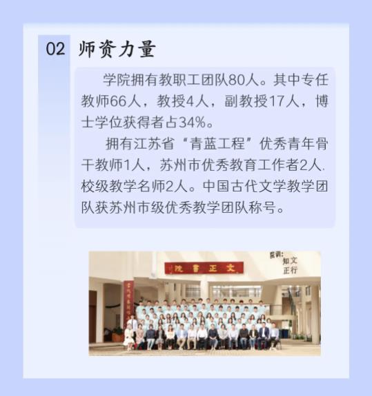 蘇州城市學(xué)院3.jpg