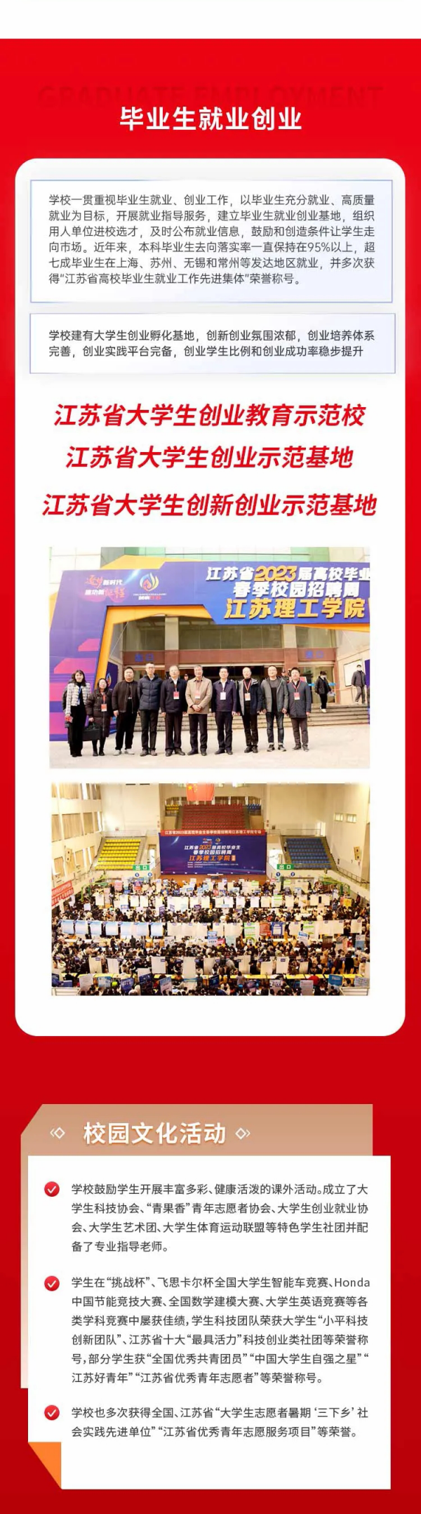 江蘇理工學(xué)院_05_副本.png