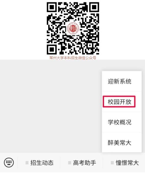 常州大學(xué).jpg