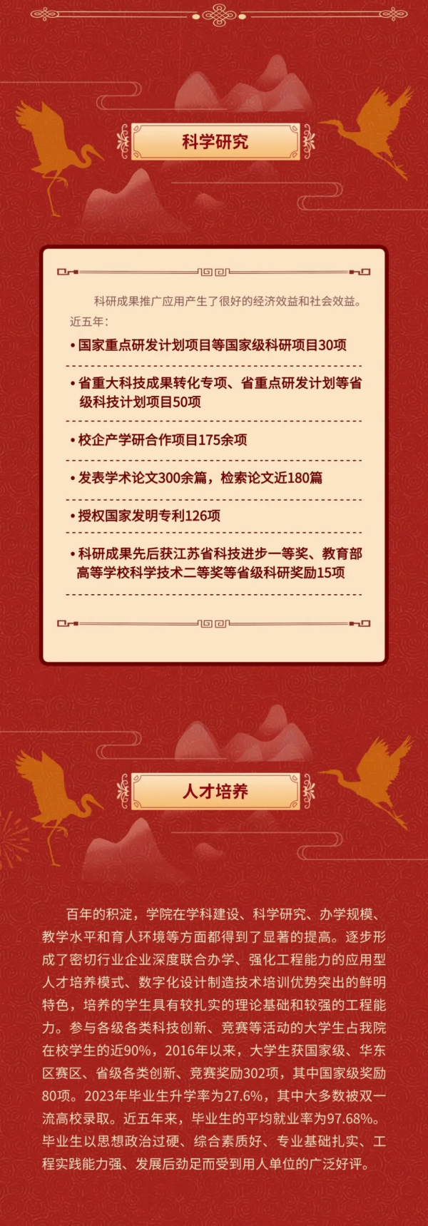 1719459958990707.png 南工程1_03_副本.png