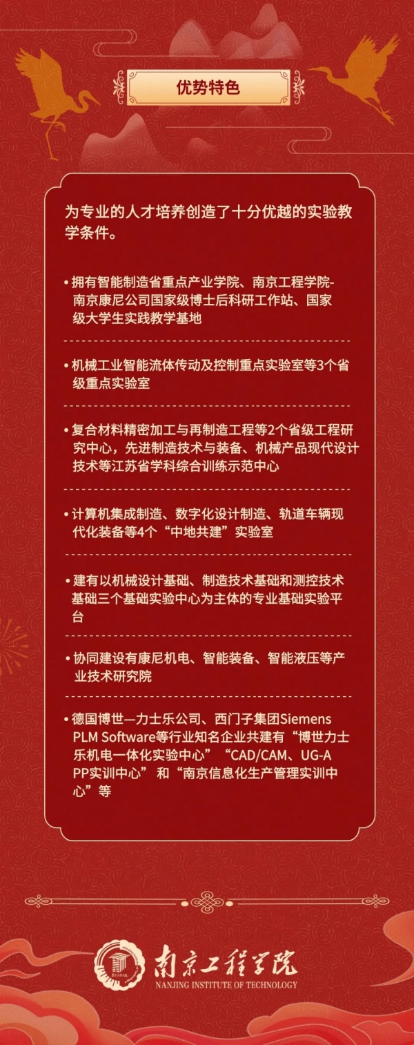 1719459987611478.jpg 南工程2.webp_副本.jpg