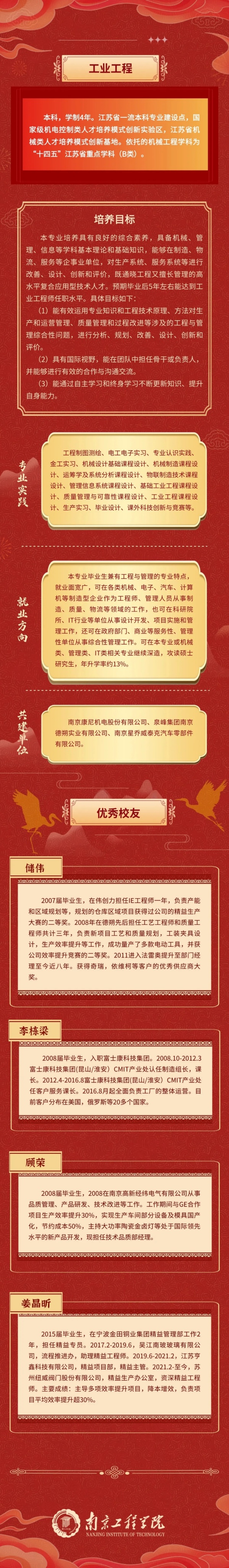 1719460104745938.jpg 南工程6.webp_副本.jpg