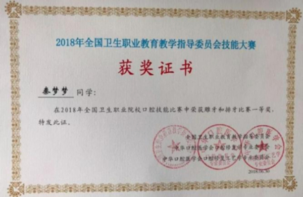 24招生季 ?專(zhuān)業(yè)巡禮 _ 醫(yī)學(xué)院：口腔醫(yī)學(xué)技術(shù)專(zhuān)業(yè)13.jpg