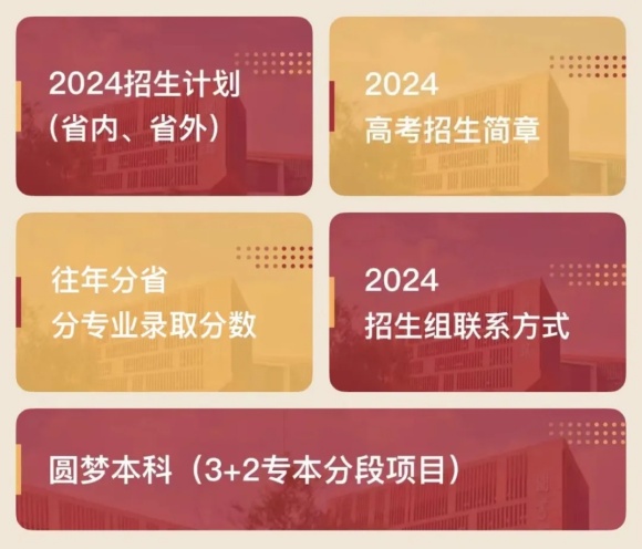 泰州職業(yè)技術(shù)學(xué)院2024年招生指南正式上線2.webp_副本.jpg