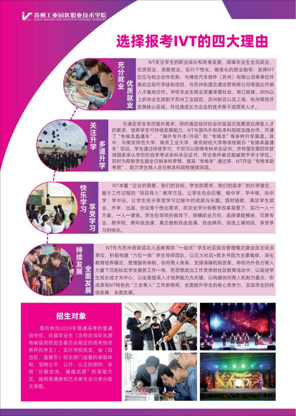 蘇州工業(yè)園區(qū)職業(yè)技術(shù)學(xué)院_03_副本.jpg