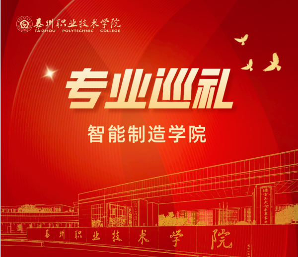 24招生季 ?專業(yè)巡禮 _ 智能制造學(xué)院：新能源汽車技術(shù)0.jpg