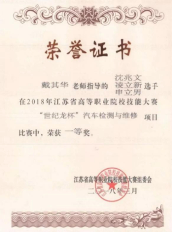 24招生季 ?專業(yè)巡禮 _ 智能制造學(xué)院：新能源汽車技術(shù)16.jpg