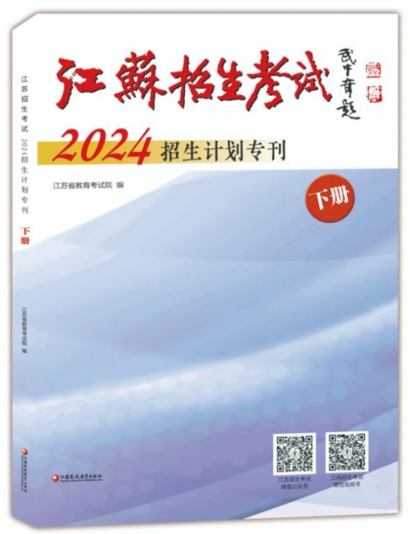 2024年常州信息職業(yè)技術(shù)學(xué)院江蘇<a  target=