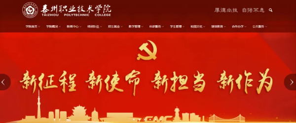 泰州職業(yè)技術(shù)學(xué)院 (10).jpg