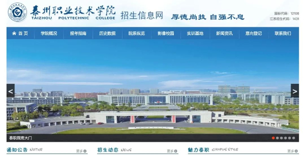 泰州職業(yè)技術(shù)學(xué)院 (11).jpg