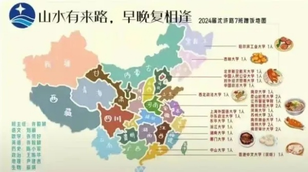 2024年高考蘇州喜獲豐收！各校蹭飯圖曝光！11.webp_副本.jpg