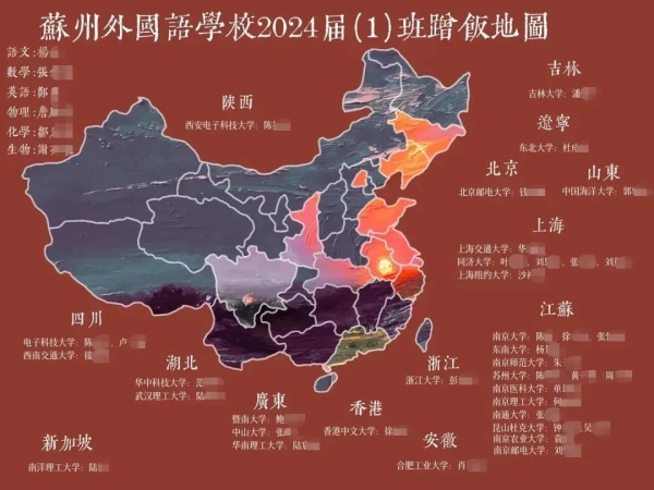 2024年高考蘇州喜獲豐收！各校蹭飯圖曝光！15.webp_副本.jpg