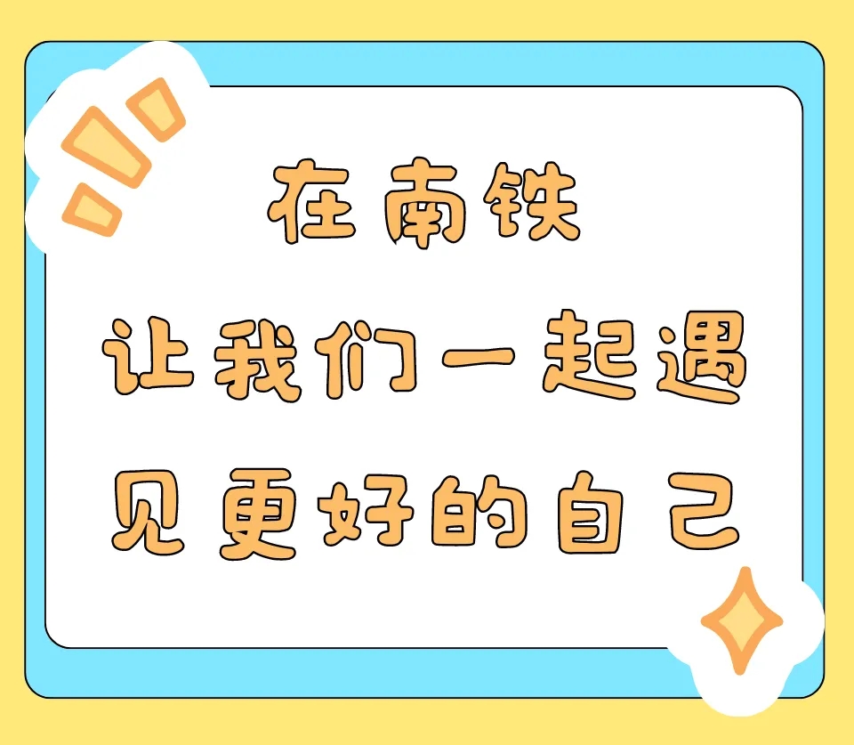 南鐵院2024級新生大數(shù)據(jù)！7.webp.jpg