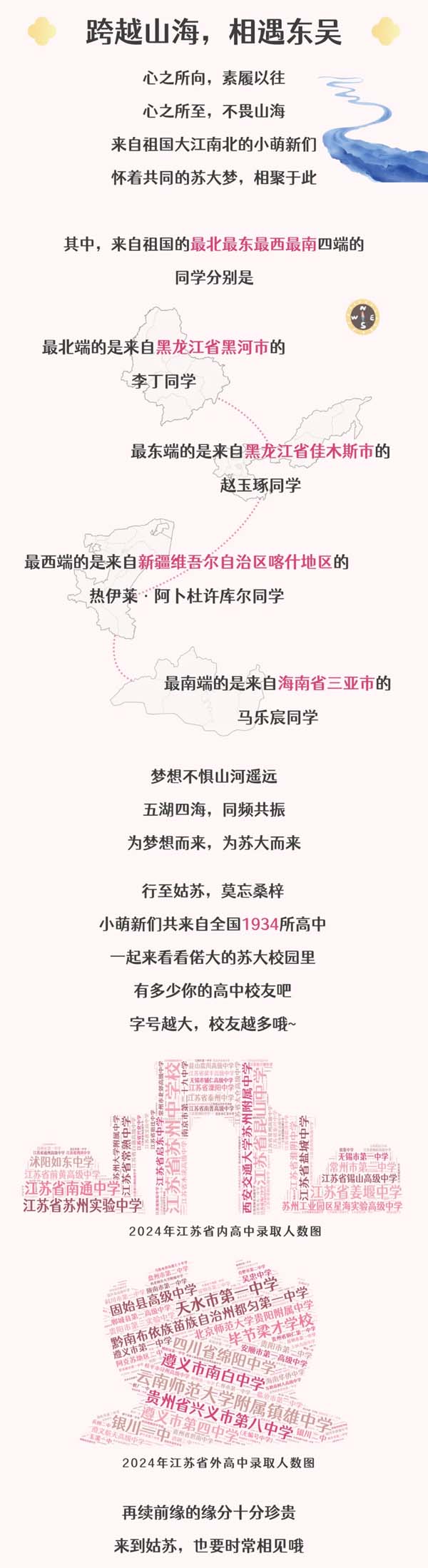 蘇州大學(xué)2024級本科新生大數(shù)據(jù)來啦！2.webp.jpg