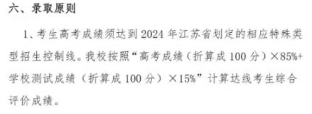如何準(zhǔn)備2025年強(qiáng)基、綜評？這五點(diǎn)影響報(bào)名和錄?。?.jpg
