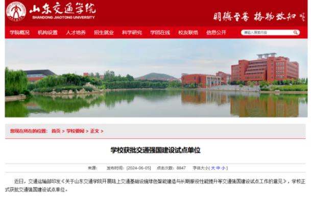 6省籌建！新“交通大學”，來了！.jpg