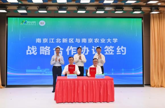 1726207564377981.jpg 南京農(nóng)業(yè)大學(xué).jpg