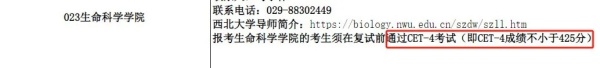 四六級不過，不能考研！3.webp_副本.jpg