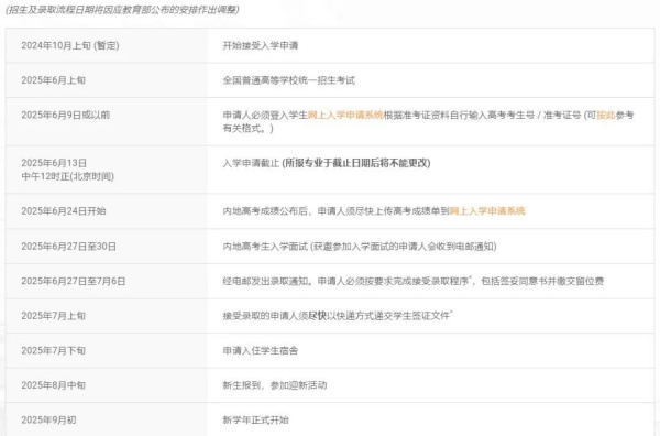 1727577896637467.jpg 香港教育大學(xué)招生3.jpg