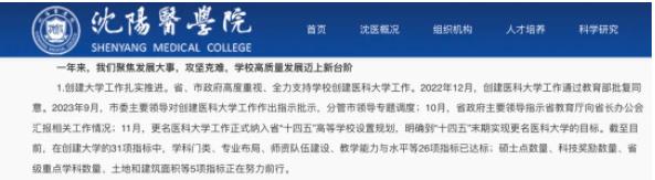 超60所高校，沖刺“十四五”更名7.jpg