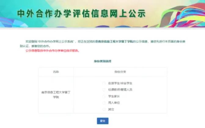 省教育廳公示！事關(guān)2024年中外合作辦學(xué)2.jpg