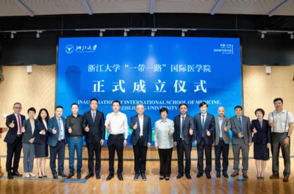 浙江大學(xué)“一帶一路”國(guó)際醫(yī)學(xué)院正式成立！.jpg
