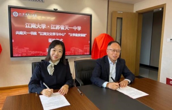 雙校聯(lián)動(dòng)，智啟未來(lái)！江南大學(xué)與天一中學(xué)共育課程！_副本.jpg