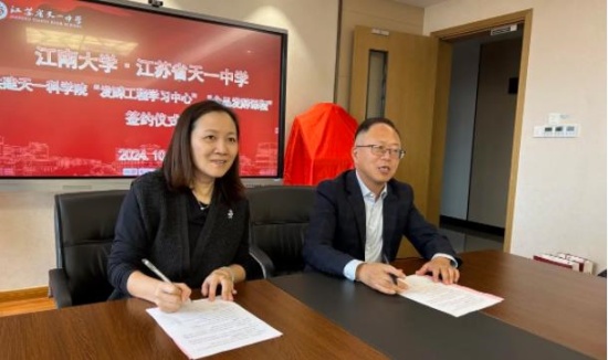雙校聯(lián)動(dòng)，智啟未來(lái)！江南大學(xué)與天一中學(xué)共育課程！2_副本.jpg