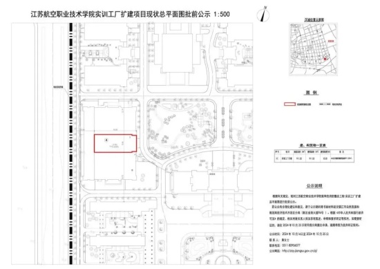江蘇航空職業(yè)技術(shù)學(xué)院要擴(kuò)建了！2.webp_副本.jpg