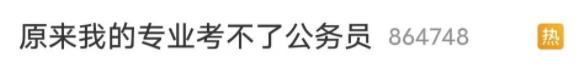 2025江蘇省公務員招錄9504人！哪些專業(yè)可以報考？.jpg
