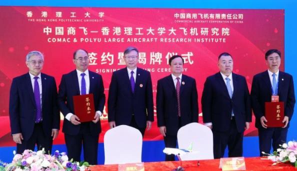 1731402068866937.jpg 中國商飛與香港理工大學(xué)簽約共建大飛機研究院.jpg