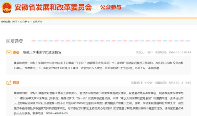 1731633346987519.jpg 安徽大學未來學院(新校區(qū))3.jpg