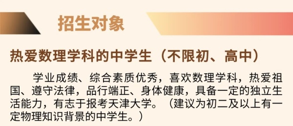 面向中學(xué)生！天津大學(xué)2025年智創(chuàng)未來實(shí)踐訓(xùn)練項(xiàng)目寒假等你來2.webp_副本.jpg