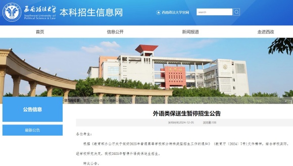 南政法大學(xué)_副本.jpg