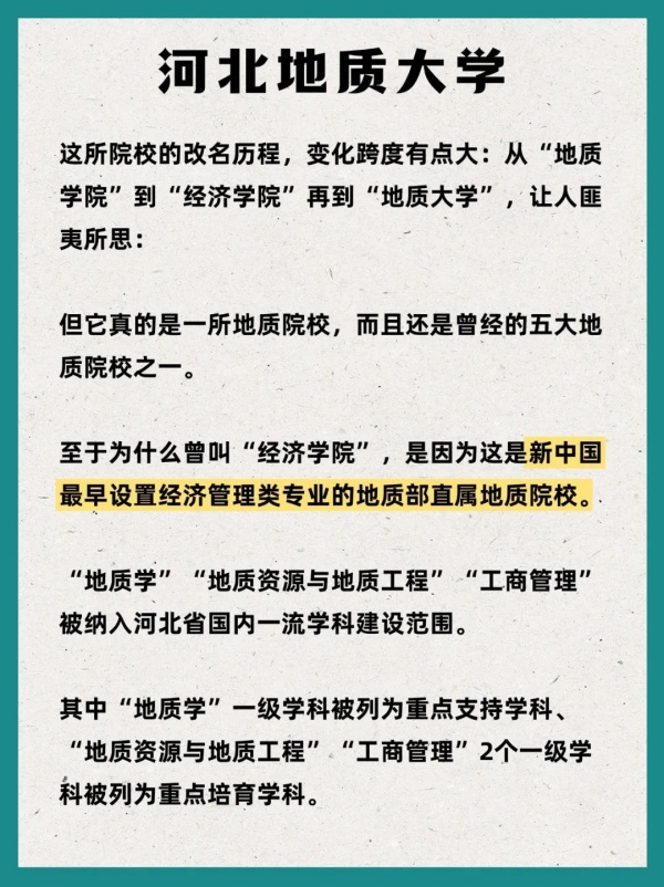 改名如改“命”？盤點那些改名成功的院校5_副本.jpg