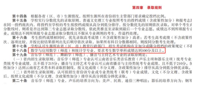 數(shù)學不好慎報！這10類專業(yè)和10所院校對數(shù)學成績有要求！9.jpg