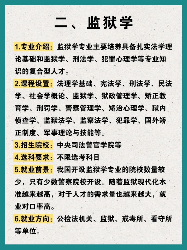 這些小眾專業(yè)，低調(diào)但潛力巨大！不限選考科目！2_副本.jpg