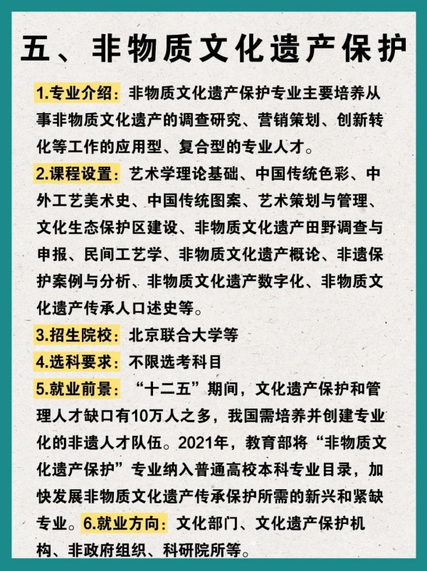 這些小眾專業(yè)，低調(diào)但潛力巨大！不限選考科目！5_副本.jpg