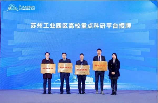 1736993852445878.png IVT人工智能技術(shù)創(chuàng)新應(yīng)用教學(xué)科研平臺(tái)獲授牌“園區(qū)高能級(jí)創(chuàng)新平臺(tái)”.png