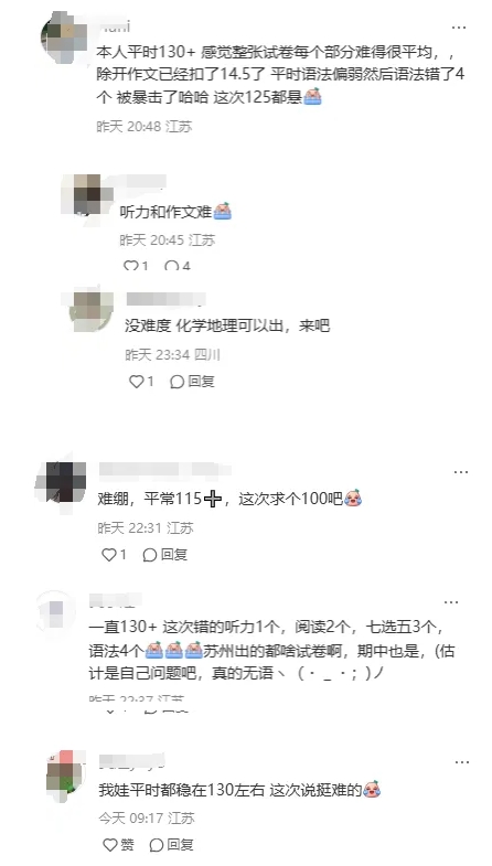 南通一模、蘇州高一高二、無(wú)錫高三期末考試卷下載！2.png