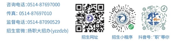 揚(yáng)州市職業(yè)大學(xué)2025年提前招生指南5.webp_副本.jpg